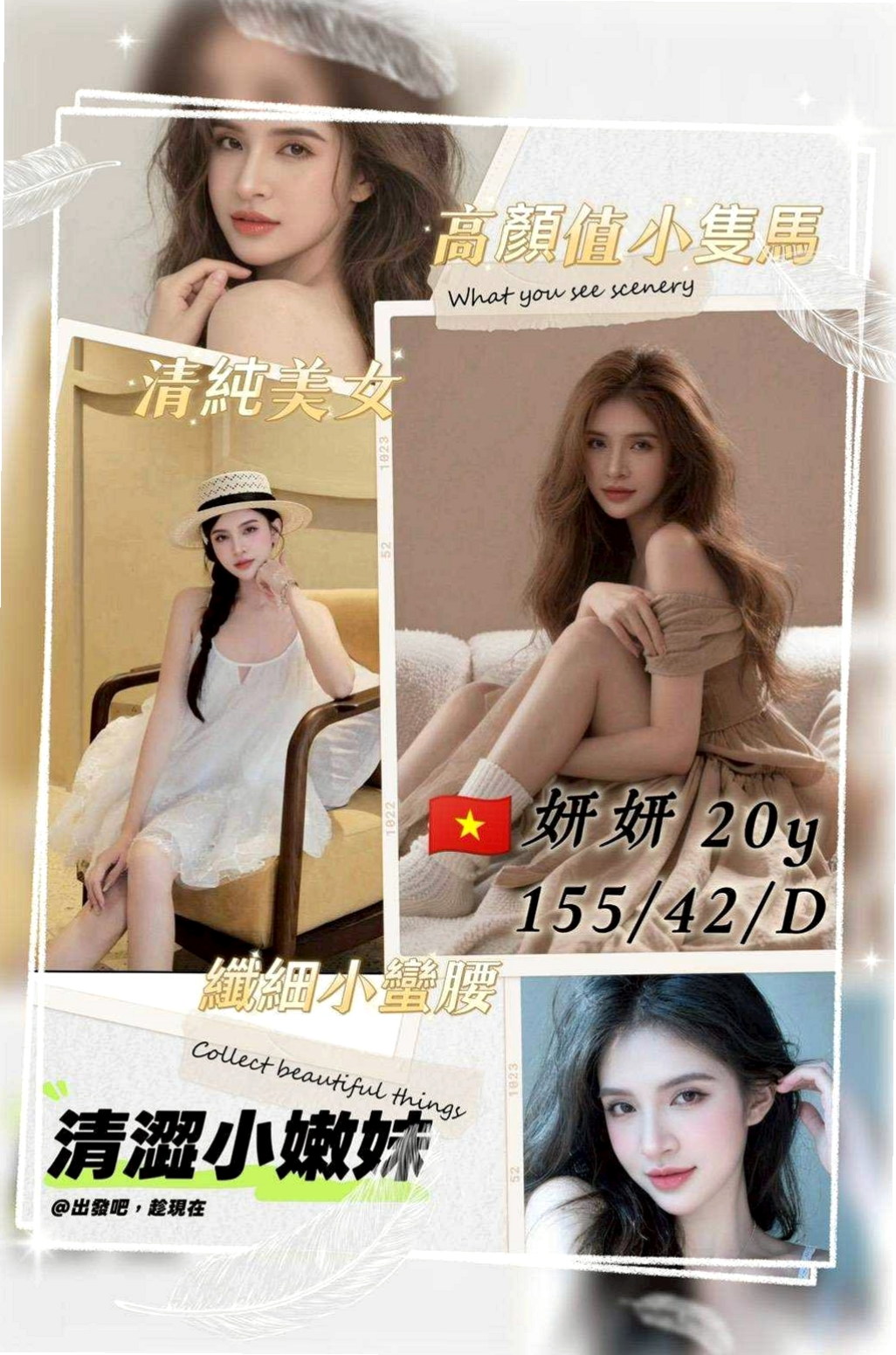 秀晴 // 士林 // 外送茶莊 // 清新正妹 // 身高168cm // 體重43kg // 胸圍D罩杯 // 年齡22歲 // 不用擔心妹妹不給親不給碰絕對不會有這個問題出現  今日主打